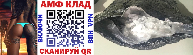 Купить где Конаково АМФЕТАМИН Premium
