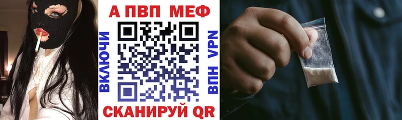 А ПВП кристаллы  Купить закладки  Конаково 