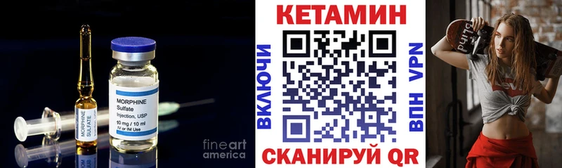 КЕТАМИН VHQ  Купить закладки  Конаково 