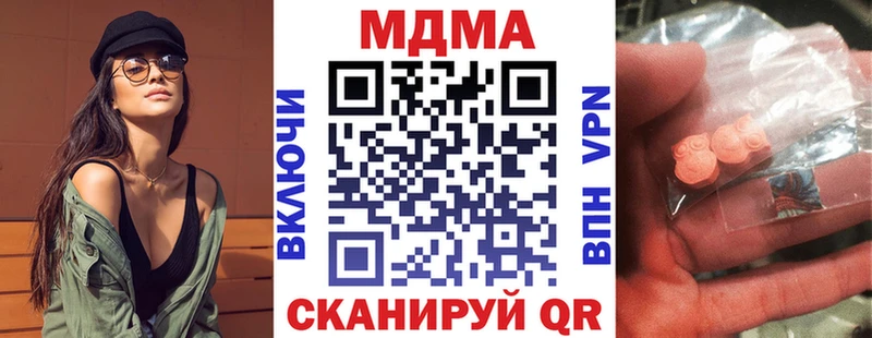 MDMA Molly Купить закладки Конаково