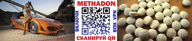 Купить где  Конаково  Метадон VHQ 